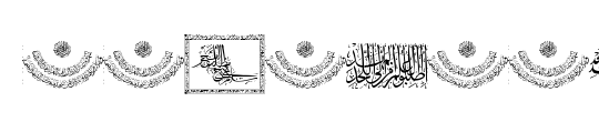 Aayat Quraan 17