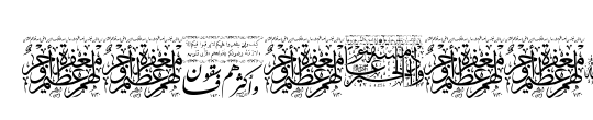 Aayat Quraan 29