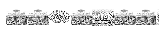 Aayat Quraan 7