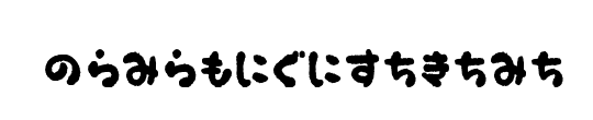 OkonomiHiragana