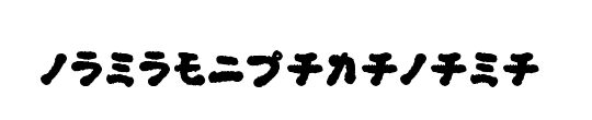 OkonomiKatakana