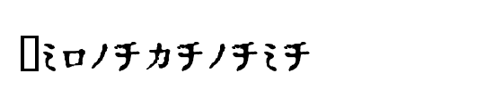 In_katakana